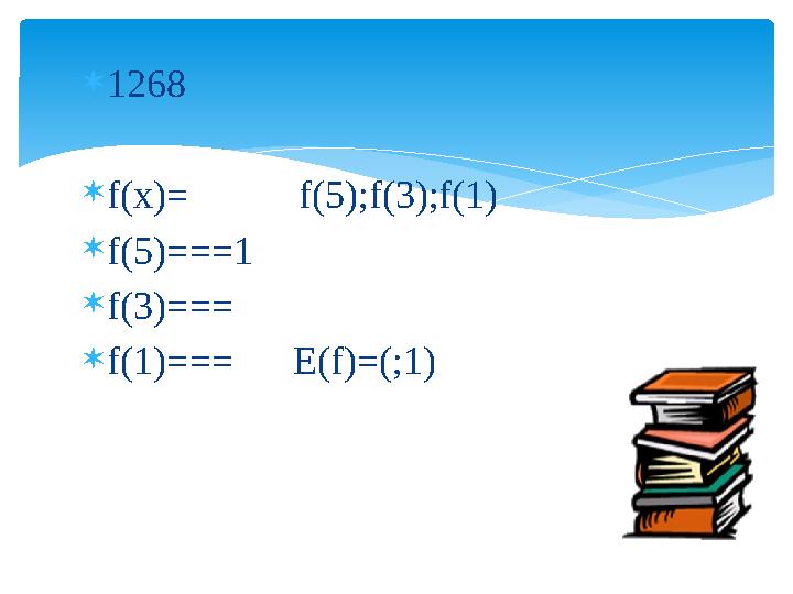  1268  f(x)= f(5);f(3);f(1)  f(5)===1  f(3)== =  f(1)=== E(f)=(;1)