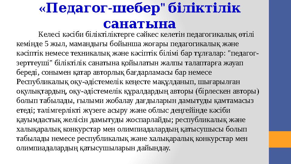 Ұйымдастырушысы - біздің Ұлттық тестілеу орталығы, аттестациялық комиссиялар, ҚР БҒМ өкілдері мен бағдарламашылары, Рес