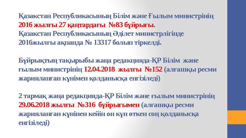 "педагог-шебер" біліктілік санатына: • республикалық деңгейдегі пәндік олимпиадалардың, шығармашылық, кәсіби жарыстардың