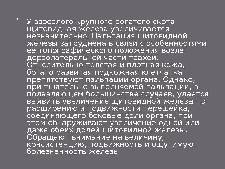  Кормление и условия содержания  Недостаток белка в рационе, который может привести к дефициту аминокислоты тирозина