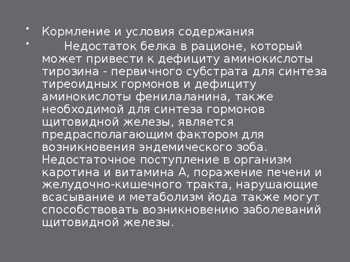  Список литературы  1. Патологическая анатомия сельскохозяйственных животных/А.В. Жаров, В.П. Шишков, М.С. Жаков и др.; По