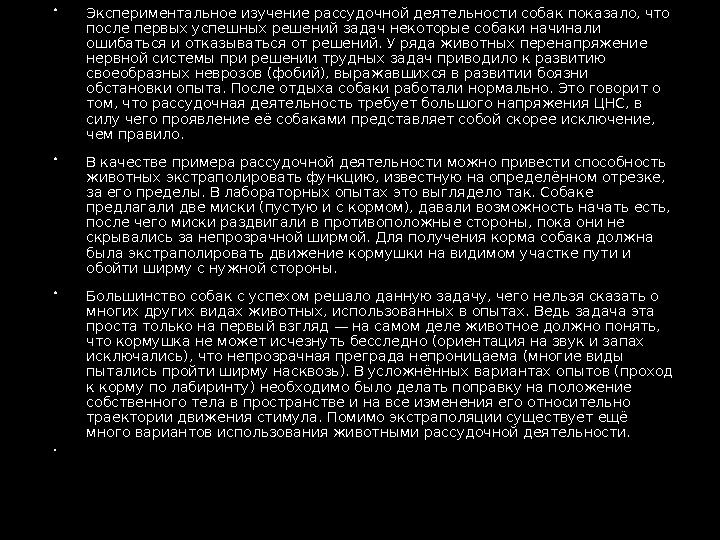  Исследования Келера, как ряд других исследований в этой области, знаменует новый, третий этап в развитии проблемы. Келер зад