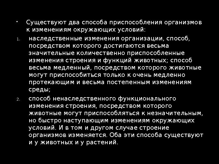  Экспериментальное изучение рассудочной деятельности собак показало, что после первых успешных решений задач некоторые собаки