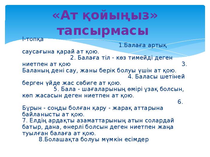 І-топқа