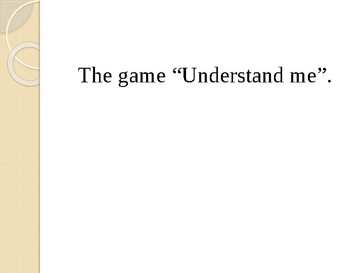 The game “Understand me”.