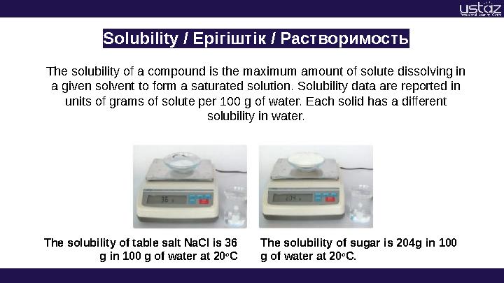 Solubility / Ерігіштік / Растворимость The solubility of a compound is the maximum amount of solute dissolving in a given solve