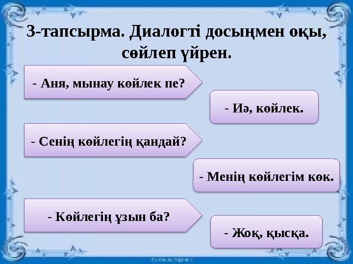 Сексуалды кірістіру