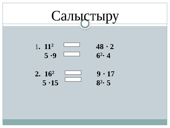 1 . 11 2 48 · 2 5 ·9 6 2 · 4 2. 16 2 9 · 17 5 ·