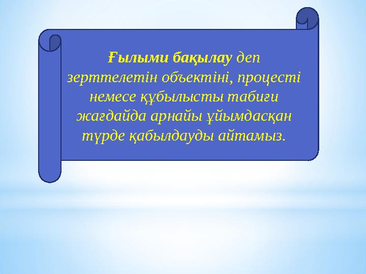 * «Мұғалім көп әдісті білуге тырысуы керек. Оны өзіне сүйеніш, қолғабыс нәрсе есебінде қолдануы керек»,-деп Ахмет Байтұрсынов