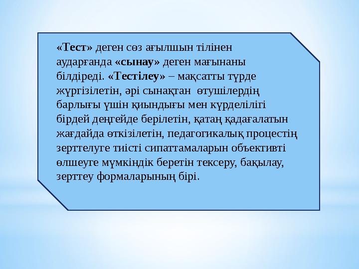 Жалпы ғылымилық деңгей зерттеушіден өмірдегі құбылыстарға өзіндік нақты құрылымы бар және өзінің қызмет атқару заңы бар жү