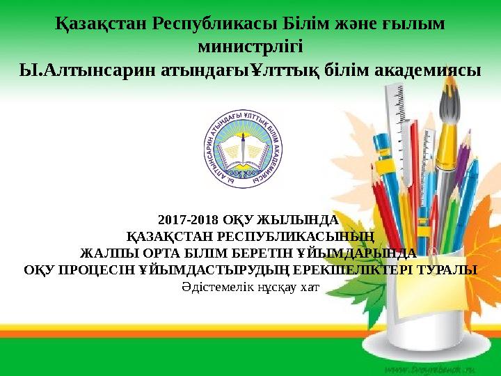 Аузындағы үй ұштарын алып тастамай