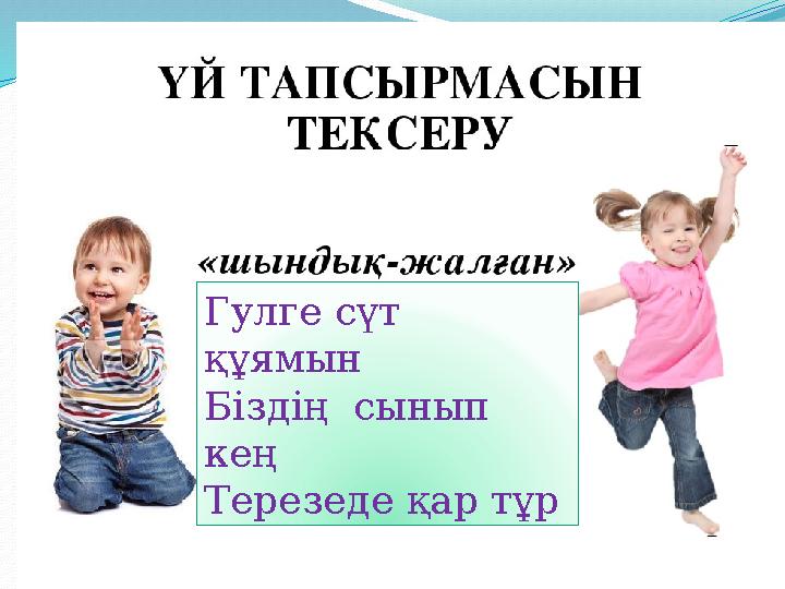 Гулге сүт құямын Біздің сынып кең Терезеде қар тұр