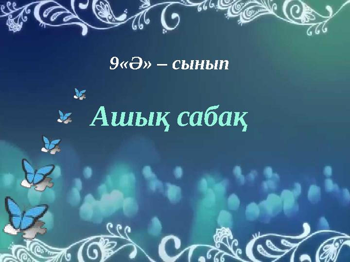 Порно автобус реалити-шоуы Терезеден жасырылған секс