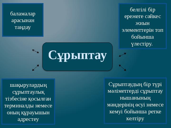 Суқұйғыштардың жыныстық позициялары