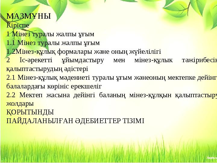 Шұлықтағы сексуалды шайтан