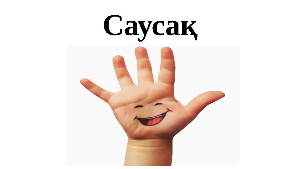 Дәретханадағы секс