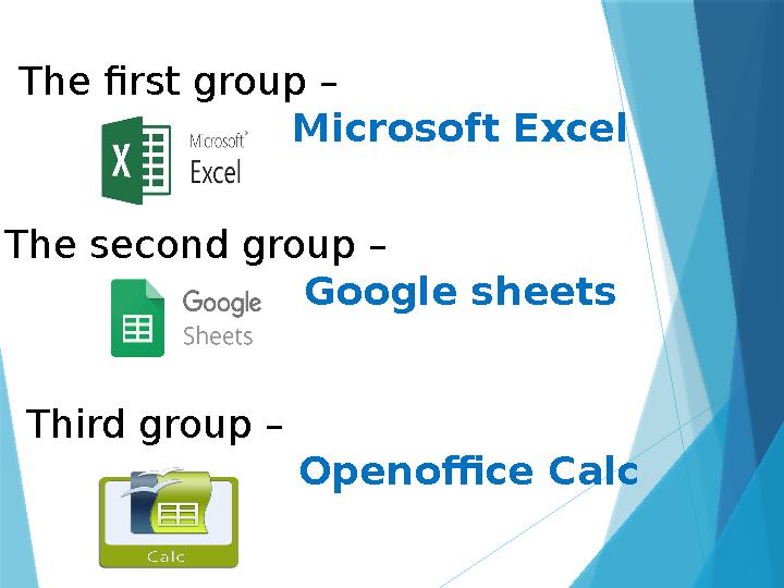 T he first group – Microsoft Excel The second group – Google sheets Third gr