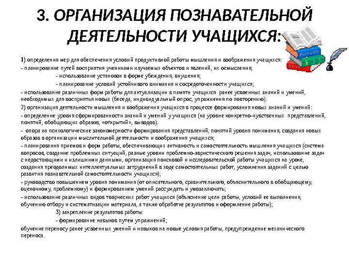 Социально- педагоги- ческие Наличие квалифицированного, творчески работающего учителя с хорошей научной, дидактической и мет