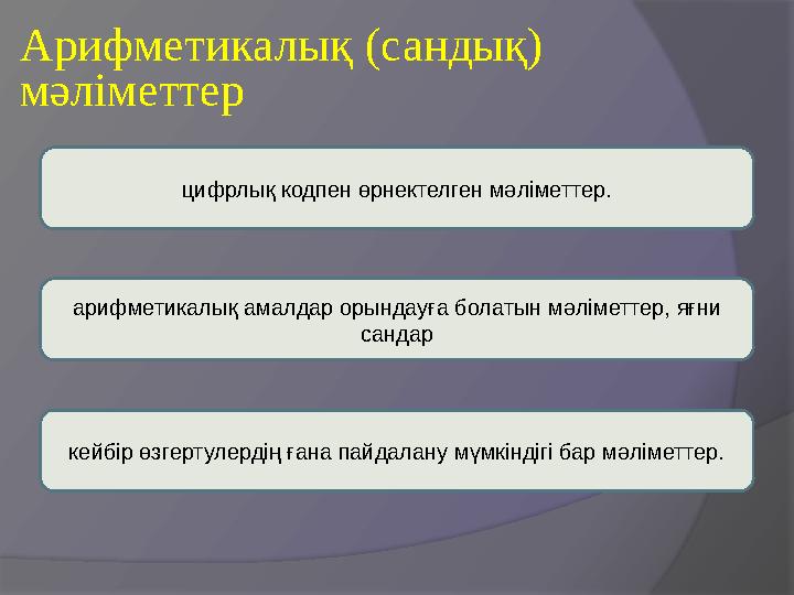 Топ писканы толығымен аяқтады.