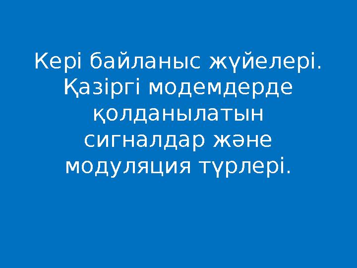 Эротикалық түсті сызықтар