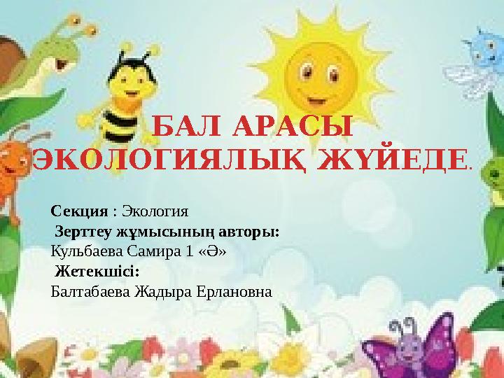 Ариэльдің порно ертегілерін қараңыз