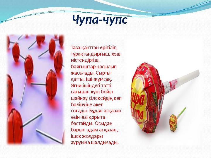 Суретжұмбақ: