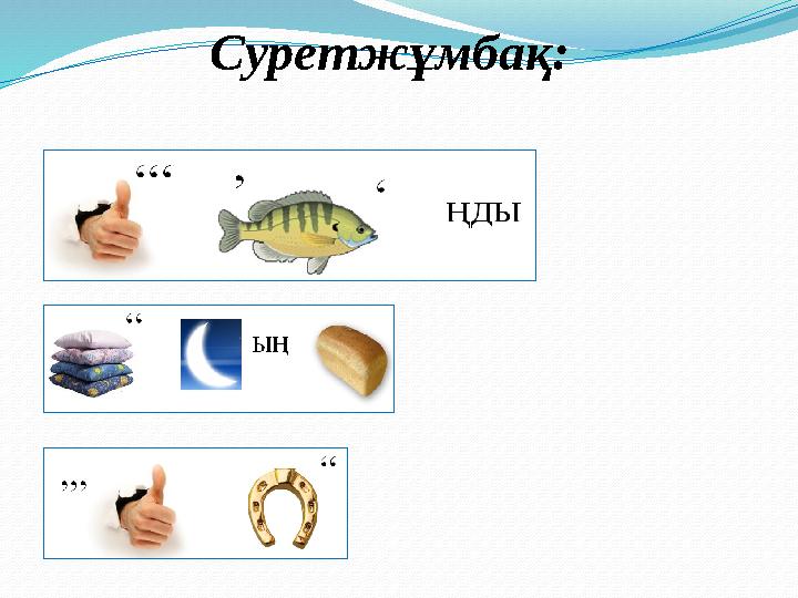 Чипсы, кириешки Картоптан жасалған чипсыларды, кепкен наннан жасалған кириешкиді үлкен-кішінің бәрі жақс