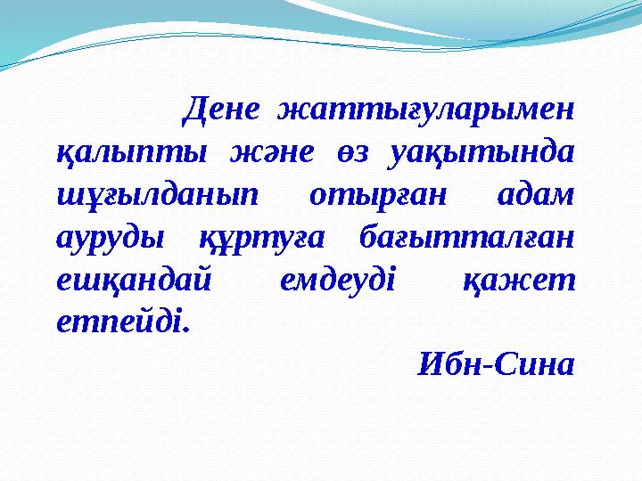 Көкөніс шөптесін өсімдікке жатады. Көкөністер 1 жылдық және 2 жылдық болып бөлінеді. Көкөністерде адам ағзасына қажетті дәру