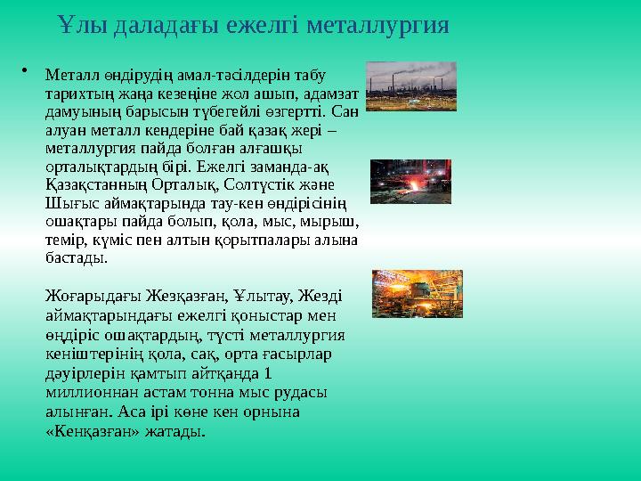 артқа Бейне сұрақ: Ұлт жоспары - Мемлекет басшысы Нұрсұлтан Назарбаевтың бес институционалдық реформаны жүзеге асыру жөнінде