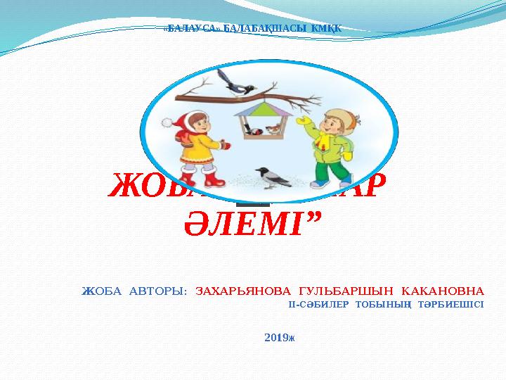 Қыздар бір жігітті табиғатта ұстап алып, оның жыныстық қатынасқа түскенін видеодан көрген.