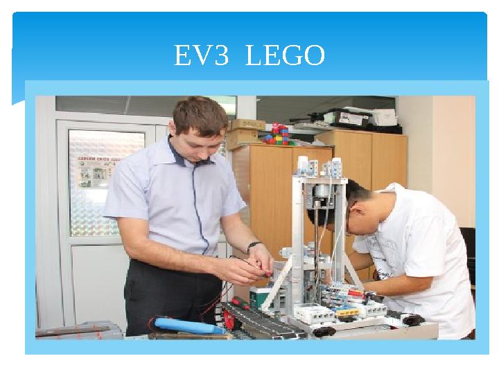 EV3 LEGO