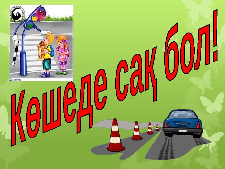 Мен клиторды жалап, жұлып аламын