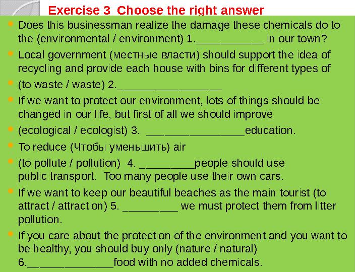 Exercise 3 Choose the right answer  Does this businessman realize the damage these chemicals do to the (environmental / envir