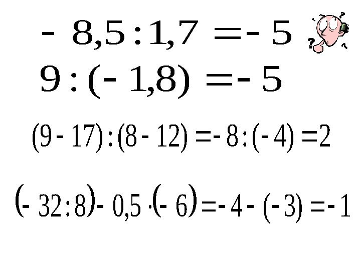 5 7 , 1 : 5 , 8    5 ) 8 , 1 ( : 9    2 ) 4 ( : 8 ) 12 8 ( : ) 17 9 (           1 ) 3 ( 4 6 5 , 0 8 : 32  