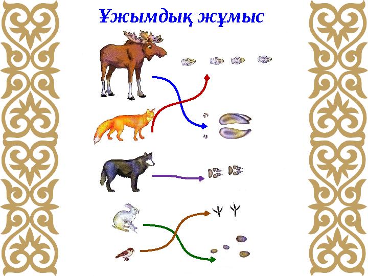 Ұжымдық жұмыс