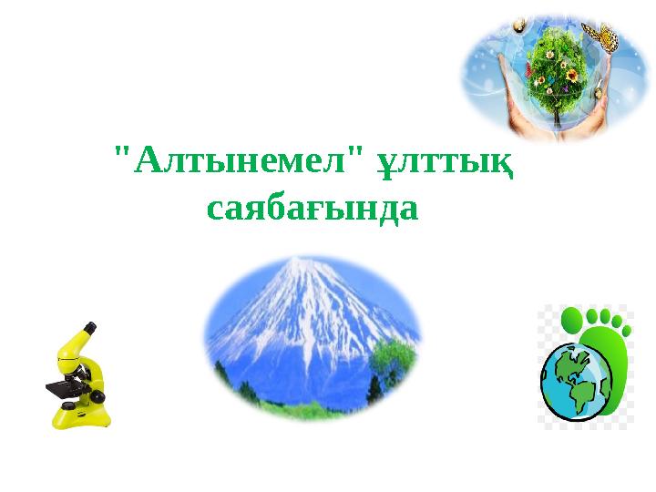 Ерке бала порно әңгімелер