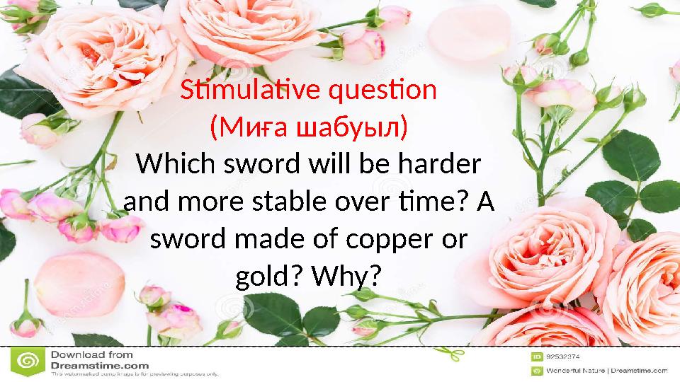 Stimulative question (Миға шабуыл) Which sword will be harder and more stable over time? A sword made of copper or gold? Why?