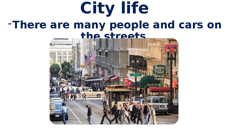 City life - There are many people and cars on the streets.