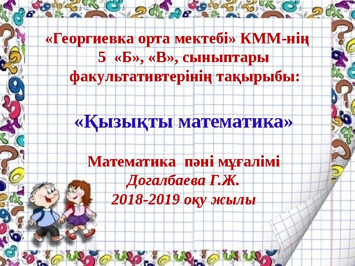 Кубалық мысықтар