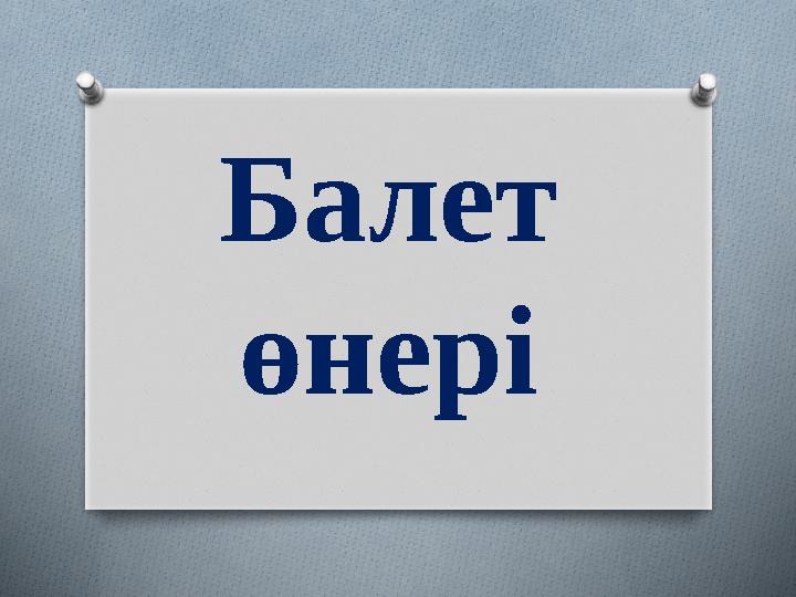 Яндекс әйелдері ер адамның аузына кіргізеді