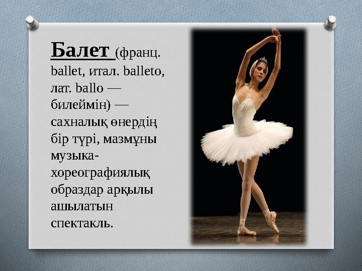 Төсекте сексуалды болудың руникалық формуласы