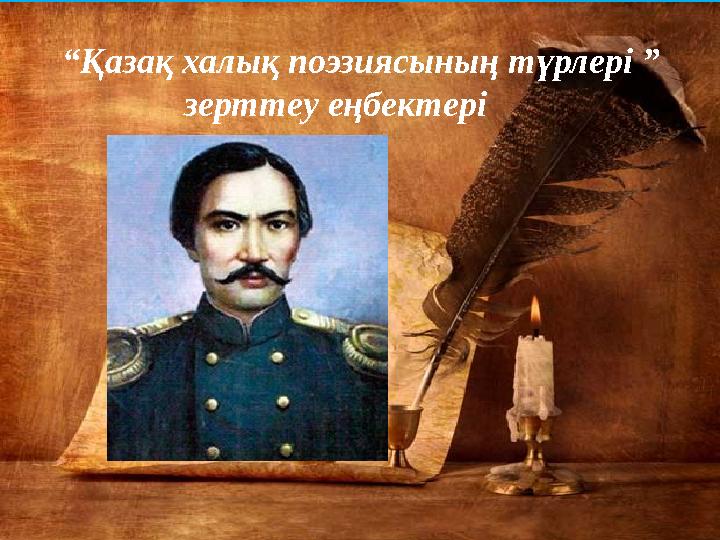 Артынан бір украиндық әйел спермы алды