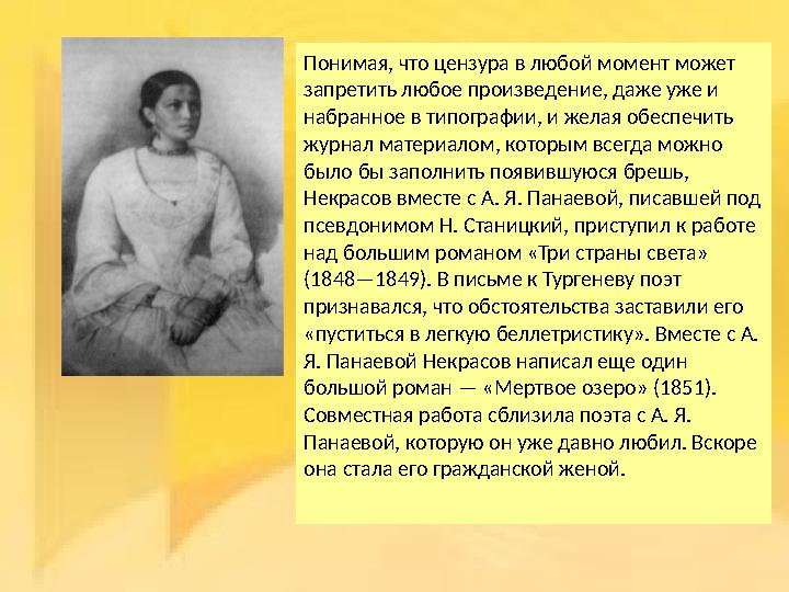 • • Несмотря на отсутствие домашних учителей, к 10 годам Некрасов овладел грамотой и в 1832 г. поступил в Ярославскую гимназию