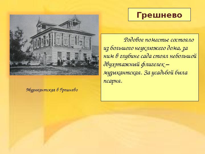 Расцвет творчества Некрасова Наивысший расцвет творчества Некрасова начался в середине 1850-х годов. В 1855 он закончил поэму