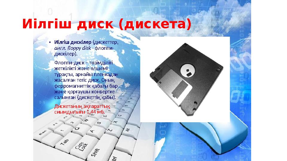 И ілгіш диск (дискета) • Иілгіш дискілер (дискеттер, англ . floppy disk - флоппи- дискілер). Флоппи-диск – төзімділігі жетк