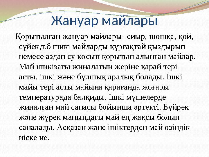 Ішінен анальды секс