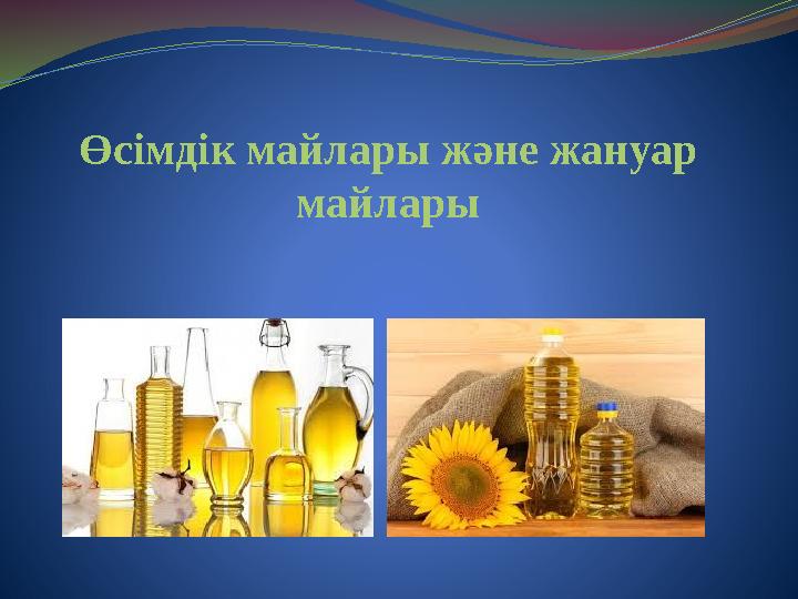 Көліктегі жеке жыныстық қатынас