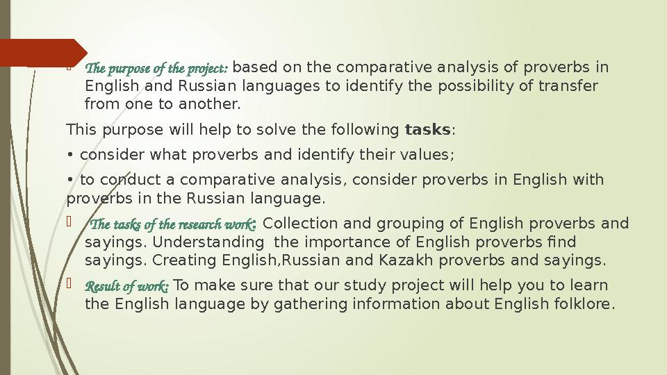  The purpose of the project: based on the comparative analysis of proverbs in English and Russian languages to identify the