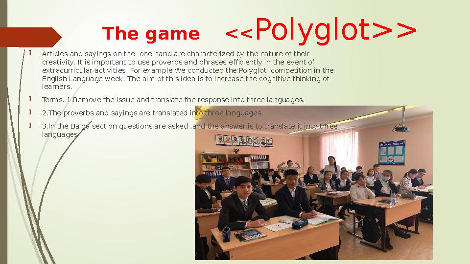 The game << Polyglot>>  Articles and sayings on the one hand are characterized by the nature of their creativity. It is im