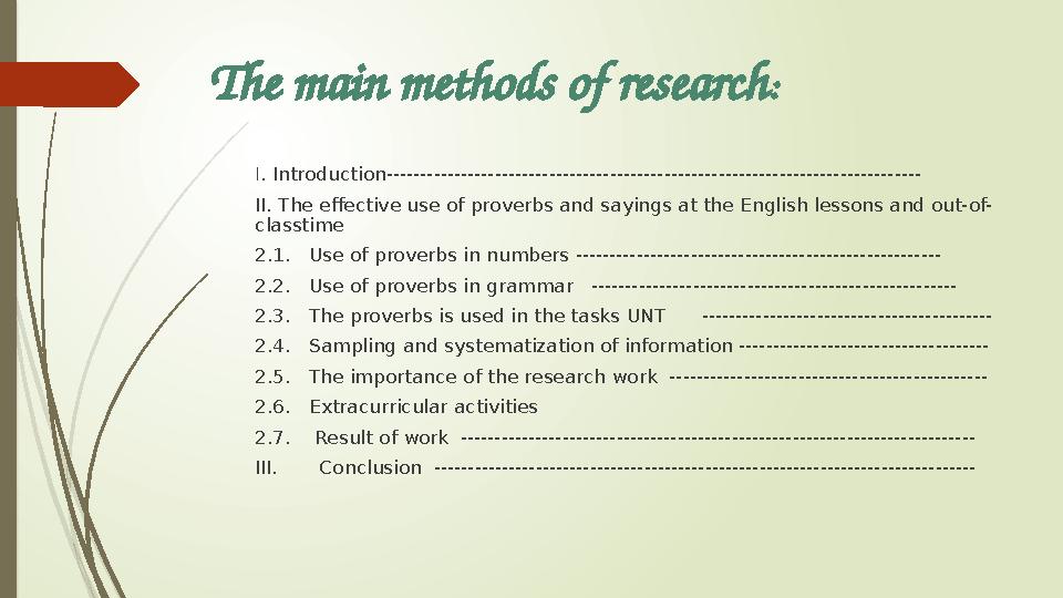 The main methods of research : I . Introduction------------------------------------------------------------------------------- I